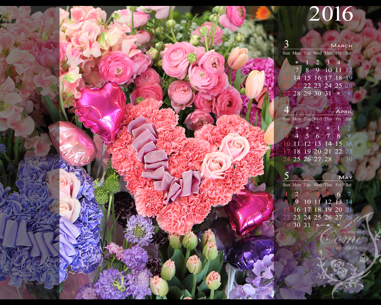 16年壁紙カレンダープレゼント 無料 花の写真を使った壁紙カレンダーを無料でダウンロード フラワーショップ花夢