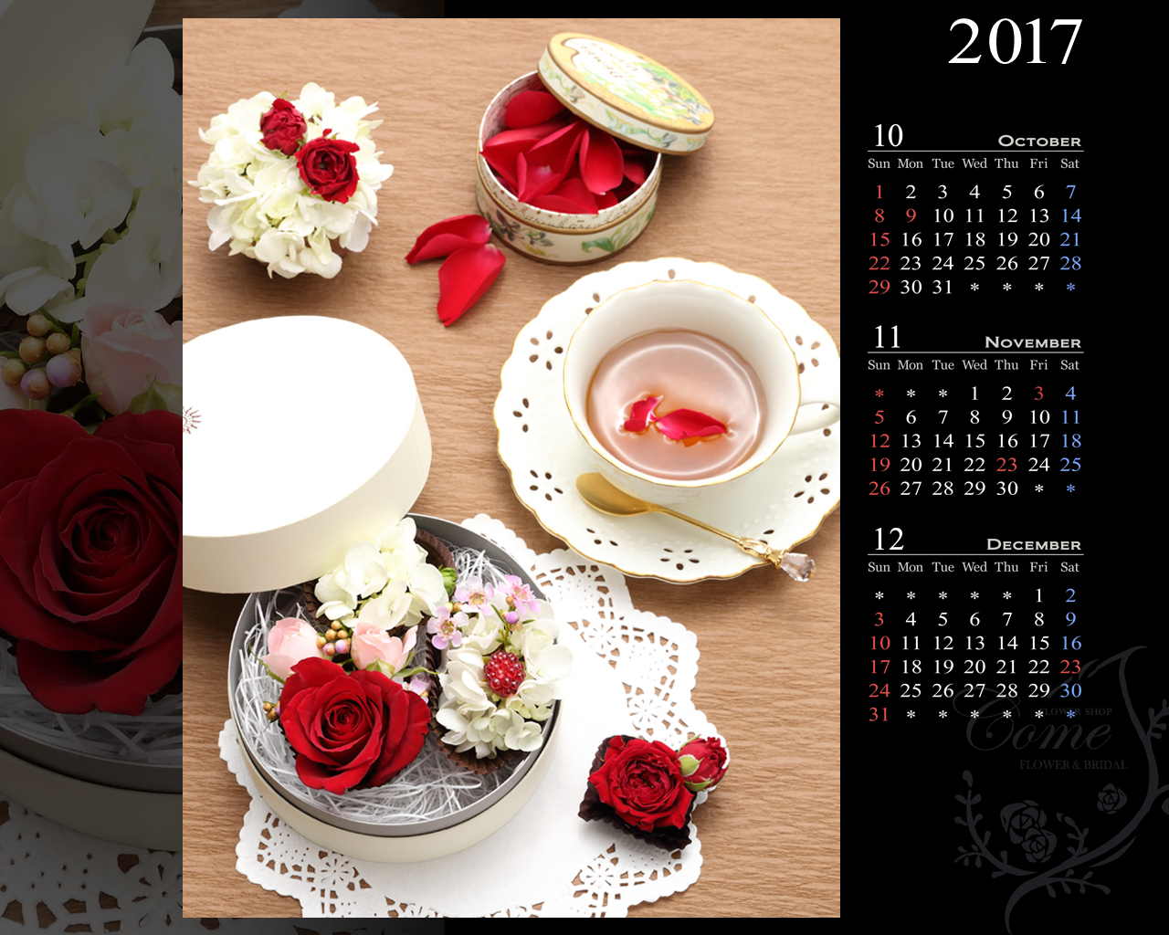 17年壁紙カレンダープレゼント 無料 花の写真を使った壁紙カレンダーを無料でダウンロード フラワーショップ花夢